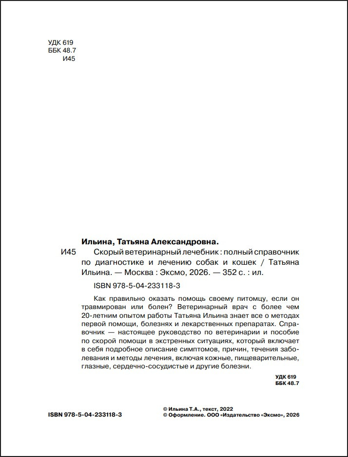 ������ ������������ ��������: ������ ���������� �� ����������� � ������� ����� � ����� (����� ����������)