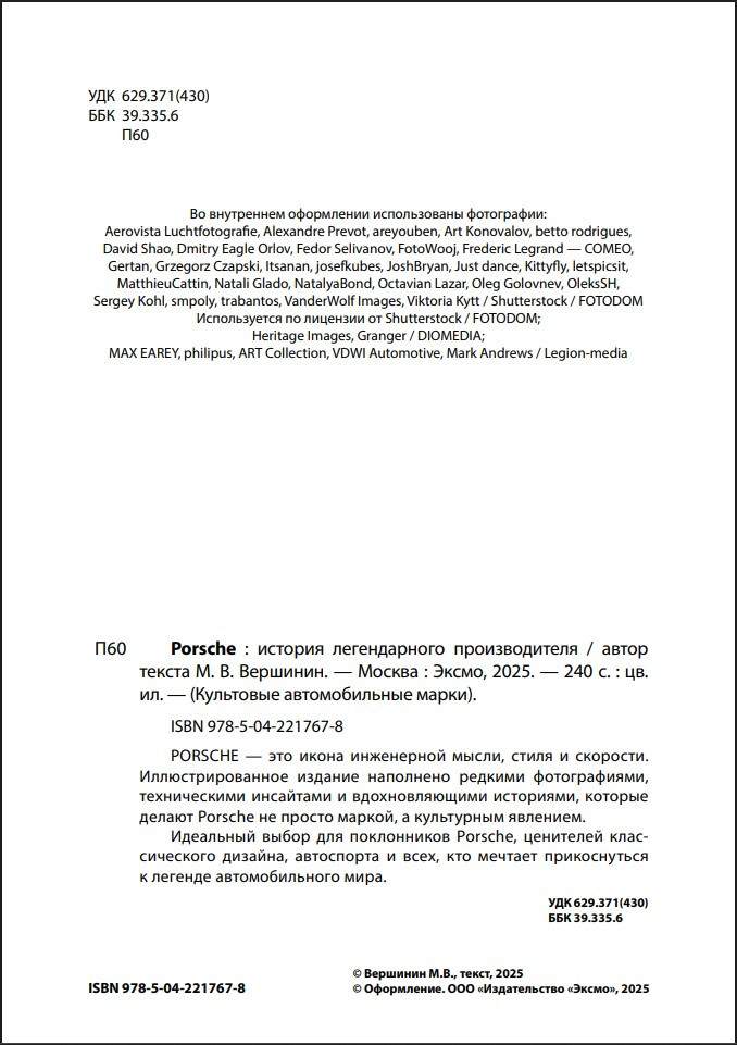 Porsche: ������� ������������ �������������