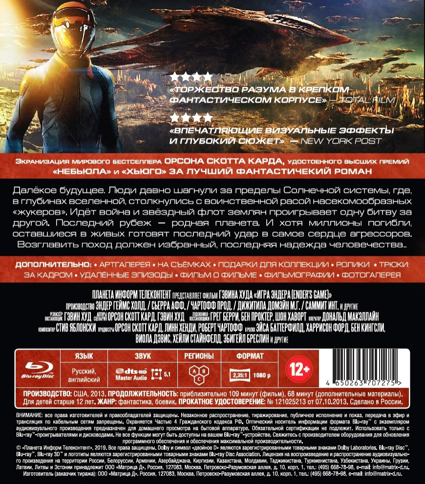   +   (Blu-ray)