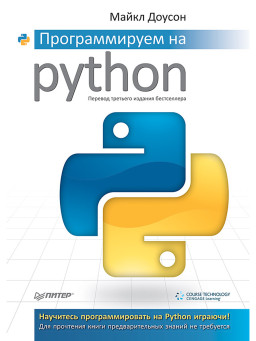   Python