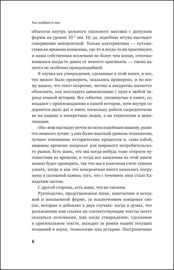 ��� ��������� ���: ������ ����������� � ���� (2-� �������)