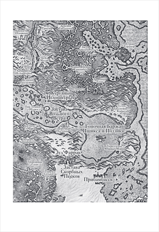 World Of WarCraft Traveler: Извилистый путь