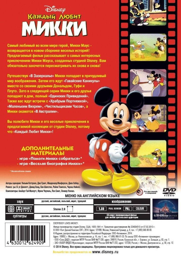 ������ ����� ����� / ������������� �������. ������� ������������ (2 DVD)