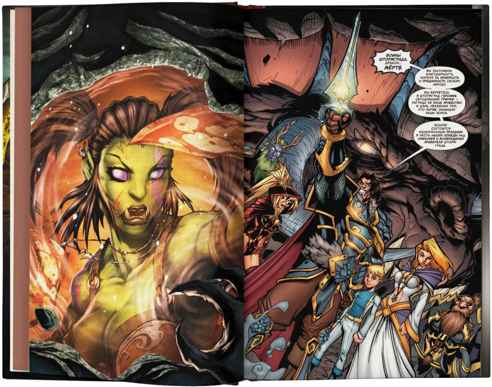 ������ World Of Warcraft. ����� 3