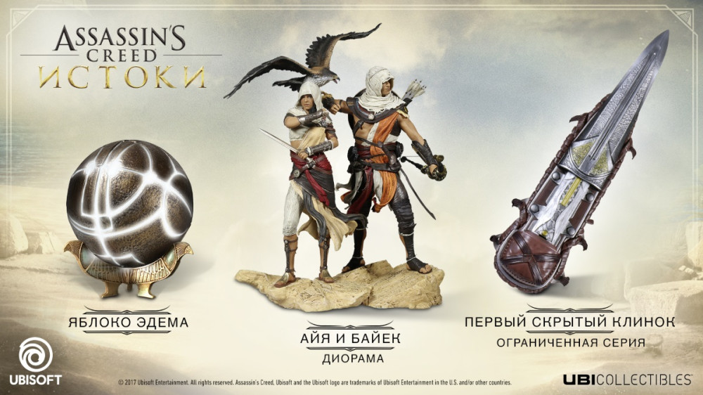  Assassin's Creed  (Origins): Aya (27 )