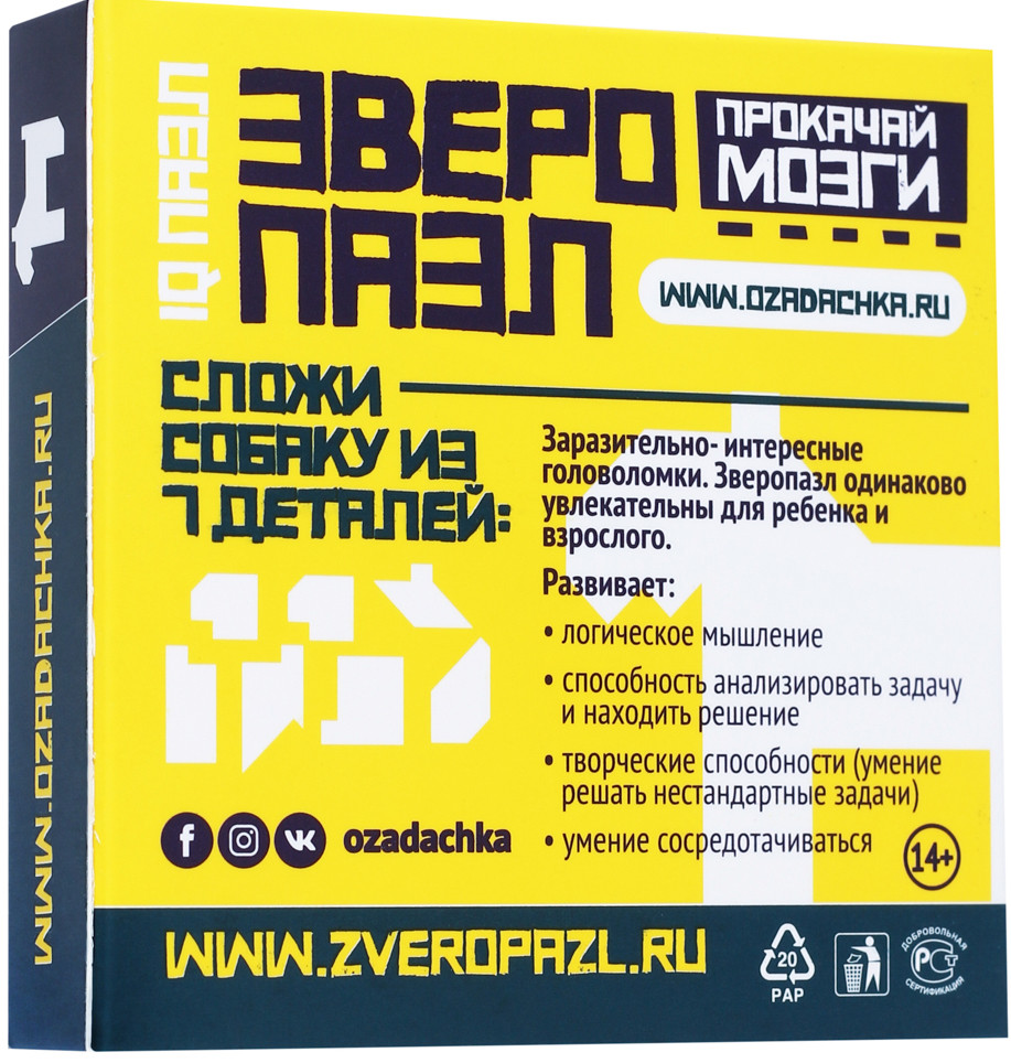 IQ Puzzle Озадачка: Зверопазл – Собака
