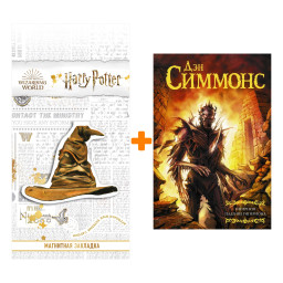  .   +  Harry Potter   