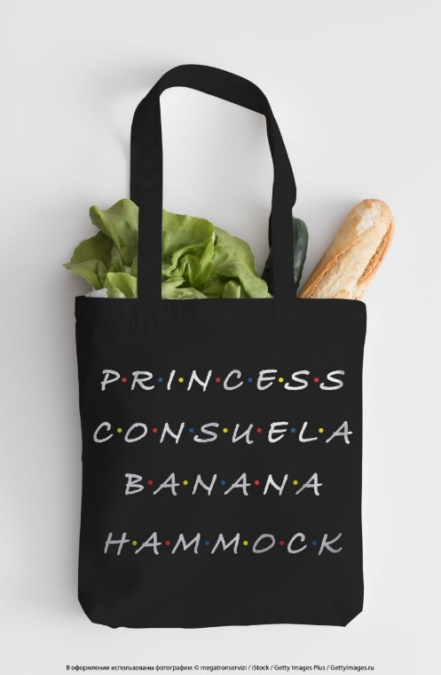  Friends: Princess Consuela Banana-Hammock ()