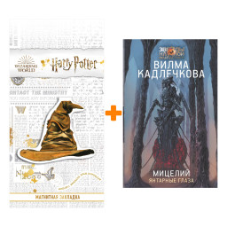 ����� �������: �������� �����. ���������� �. + �������� Harry Potter �������������� ����� ���������