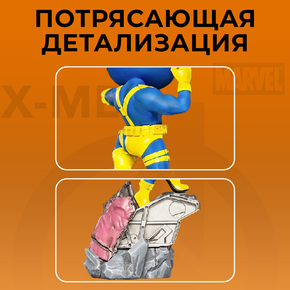 ������� MiniCo Marvel: X-Men � Cyclops (21 ��)