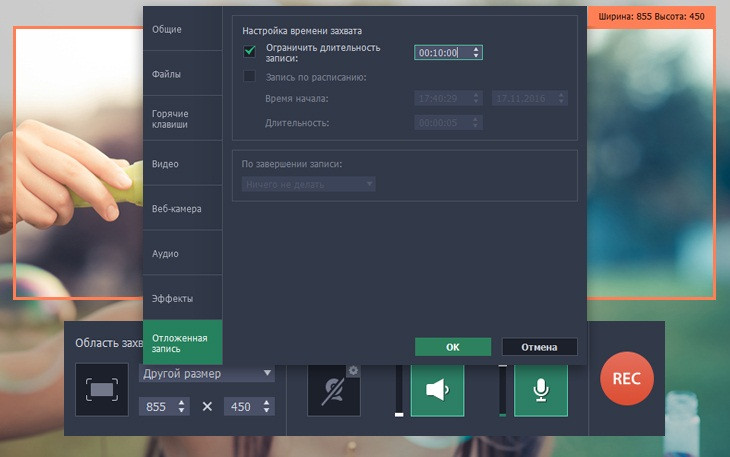 Movavi Screen Capture  Mac 4   [ ]