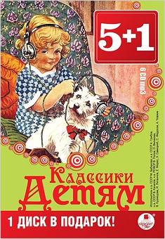 �������� � ����� (6 CD)