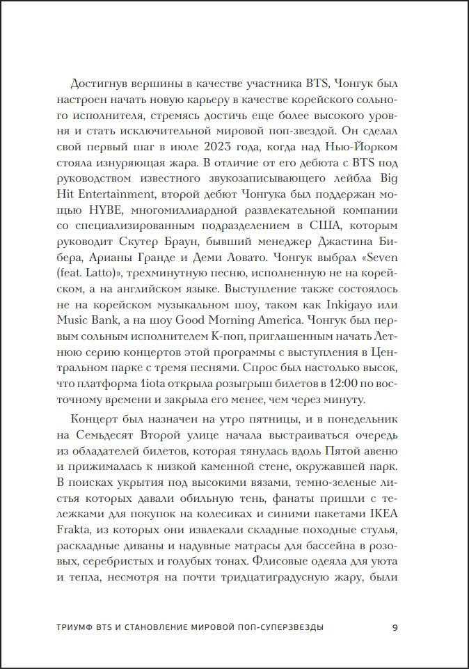 ������� �������: ������ BTS � ����������� ������� ���-������