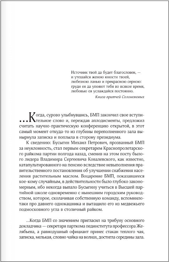 ������� �.: �������� ��������� � 1988-1993 . ��� 2