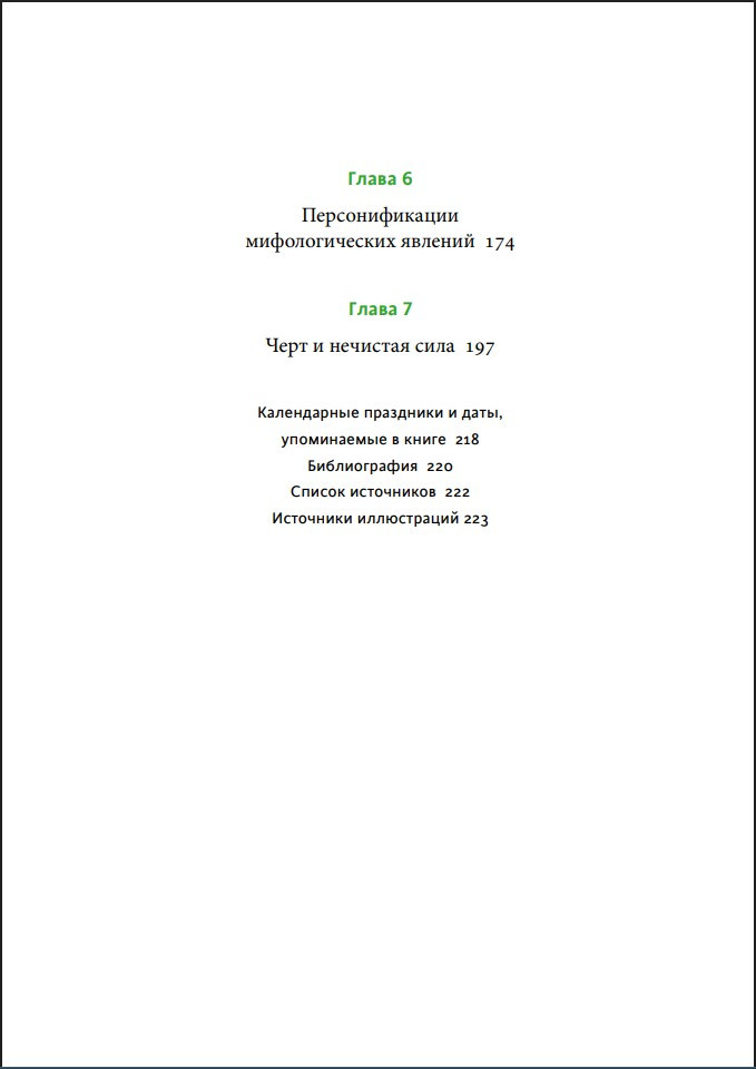 ���� � ������� ��������