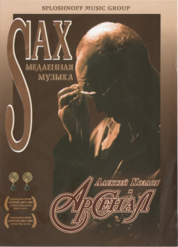   :  Sax- (DVD)