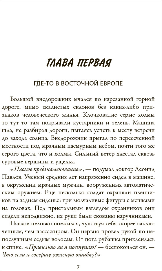 Тёмный рыцарь: Возрождение легенды