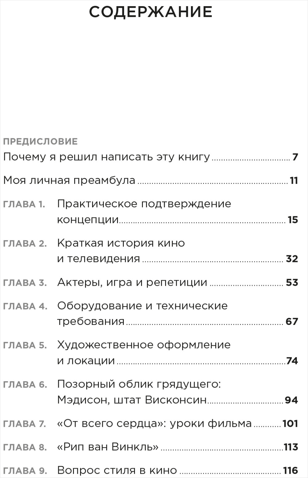 ����� ����: �������, �������, ������