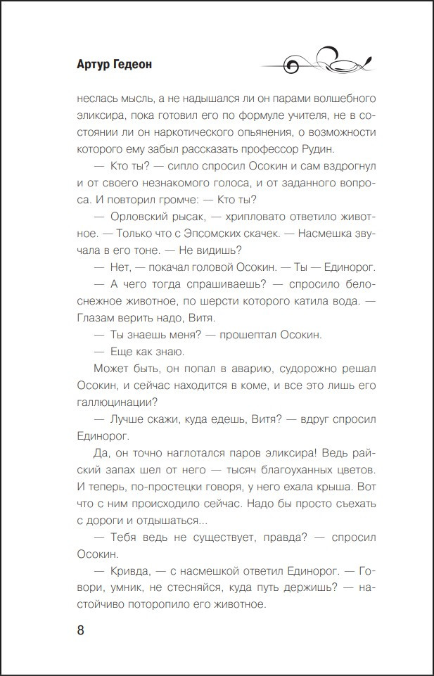 �����: ���������� ������ ���-�������. ����� 6