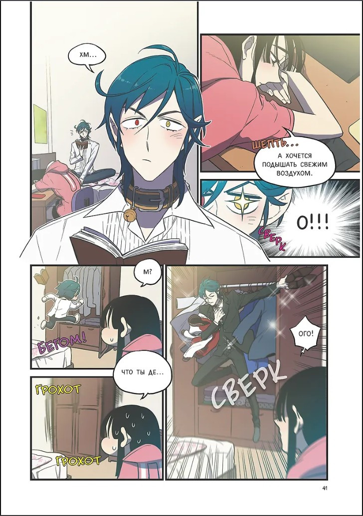 ������ Honey Blood: ������� �����. ��� 2