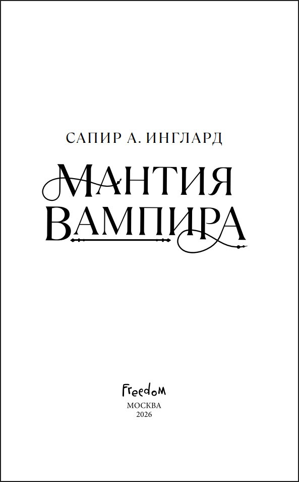 ������ �������. ����� 1