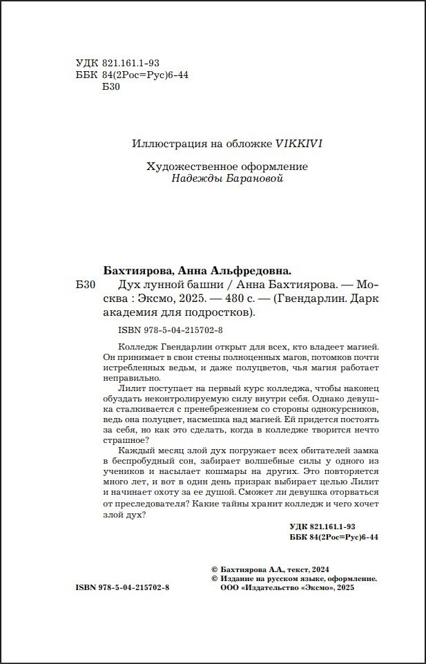 ��� ������ �����