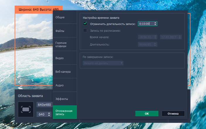 Movavi Screen Recorder 9.   [ ]