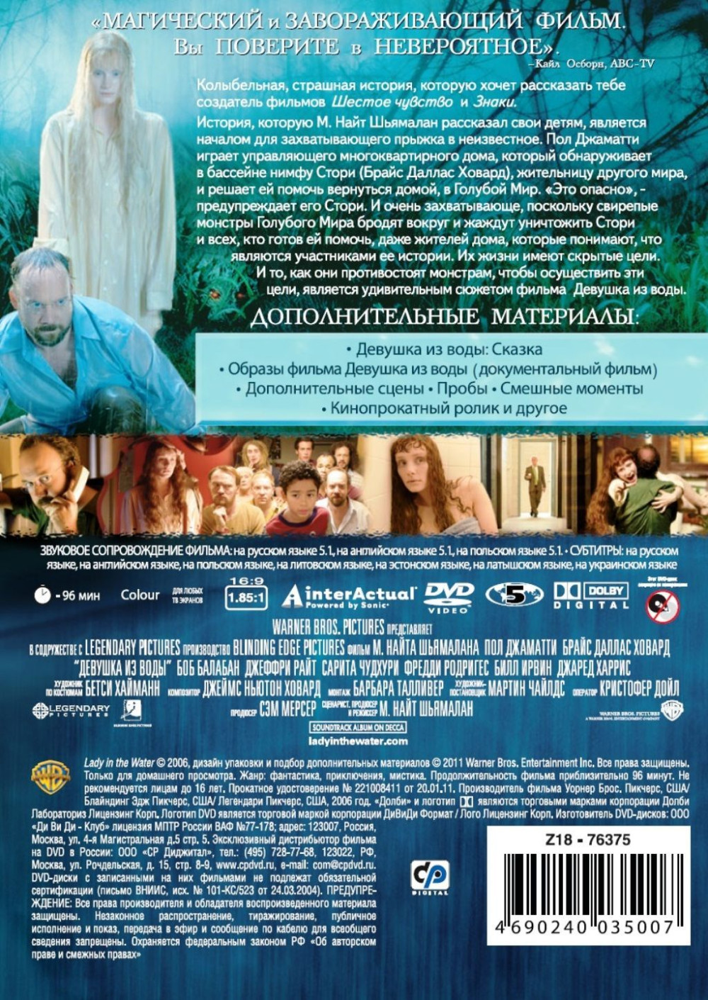 ������� �� ���� (DVD)