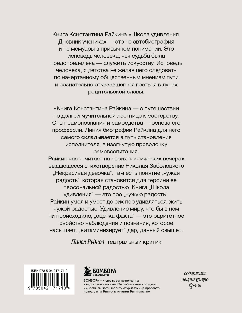 ����� ���������: ������� �������