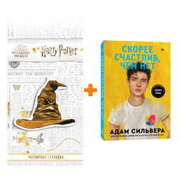 ����� ������ ��������, ��� ��� + �������� Harry Potter �������������� ����� ���������