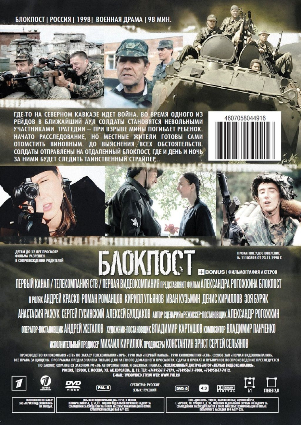 �������� (DVD)