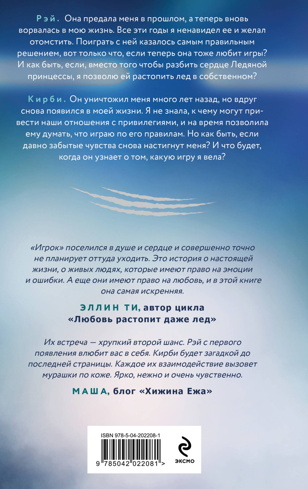 Селина Аллен: Игрок