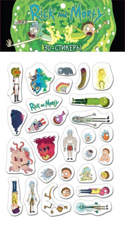 ����� 3D-�������� Rick And Morty: ����� �������!