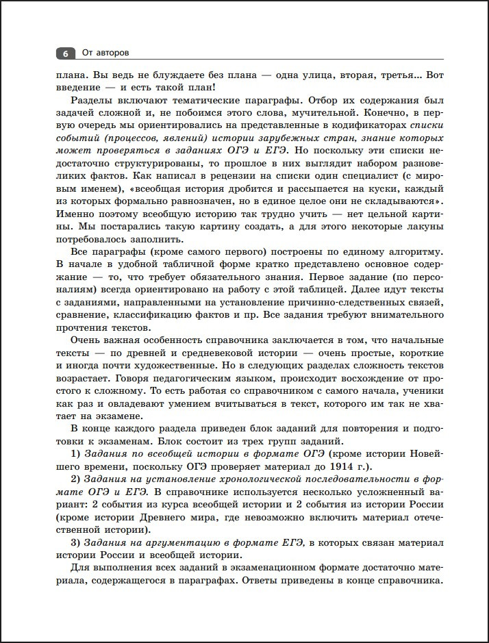 �������� �������: ���� �������� ����