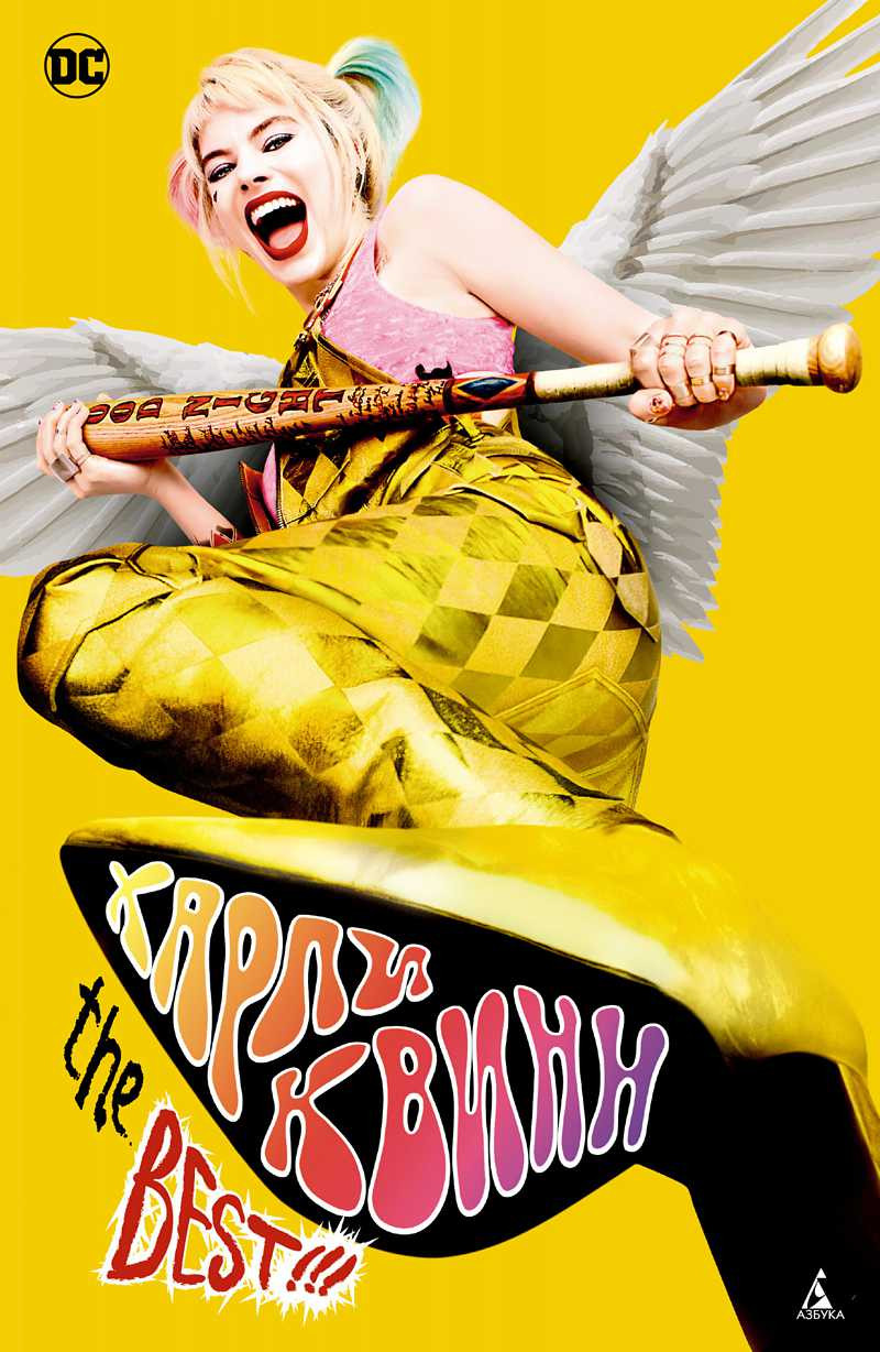 ����� ������ ����� ����� The Best!!! + �������� DC Justice League Superman ���������