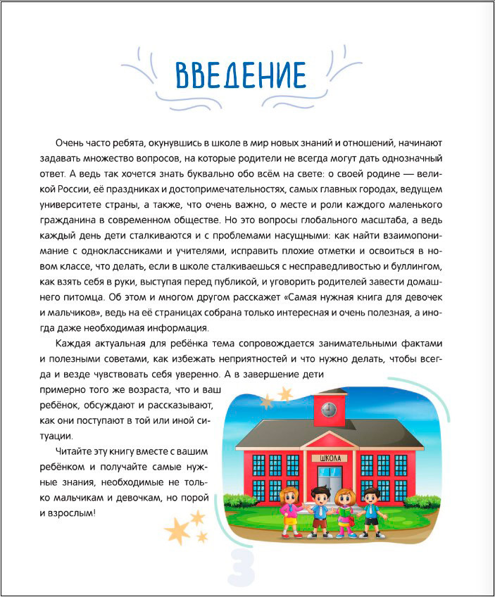 ����� ������ ����� ��� ������� � ���������