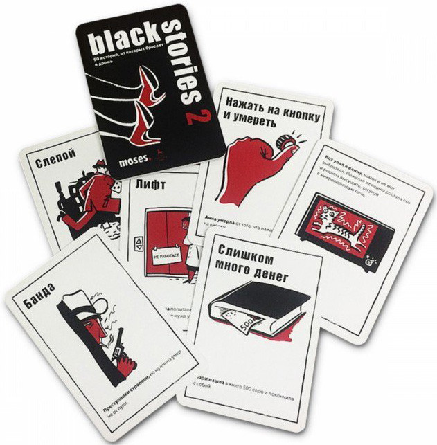 ���������� ���� Black Stories 2