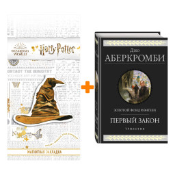   . .   +  Harry Potter   