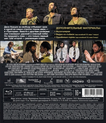Побег из Претории. Специальное издание (Blu-ray)