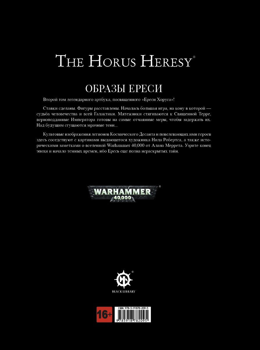  The Horus Heresy:  .  2