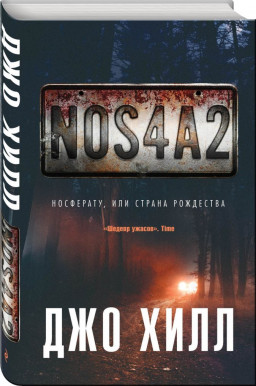 NOS4A2: ,   