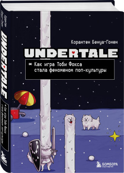 Undertale:       -