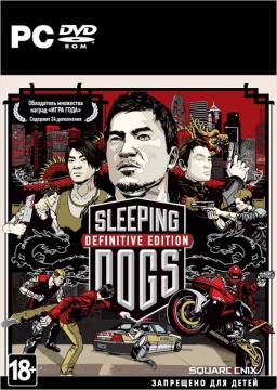 Sleeping Dogs. Definitive Edition [PC]