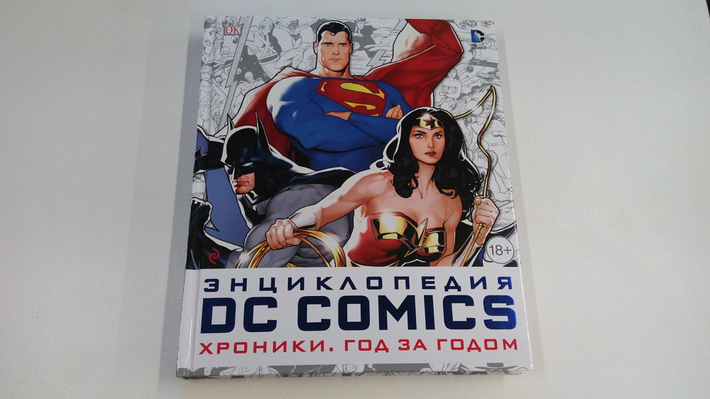  DC Comics. .   