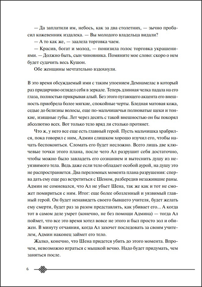 ���������� ����!.. ��� 7