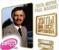 Paul Mauriat:     (CD)