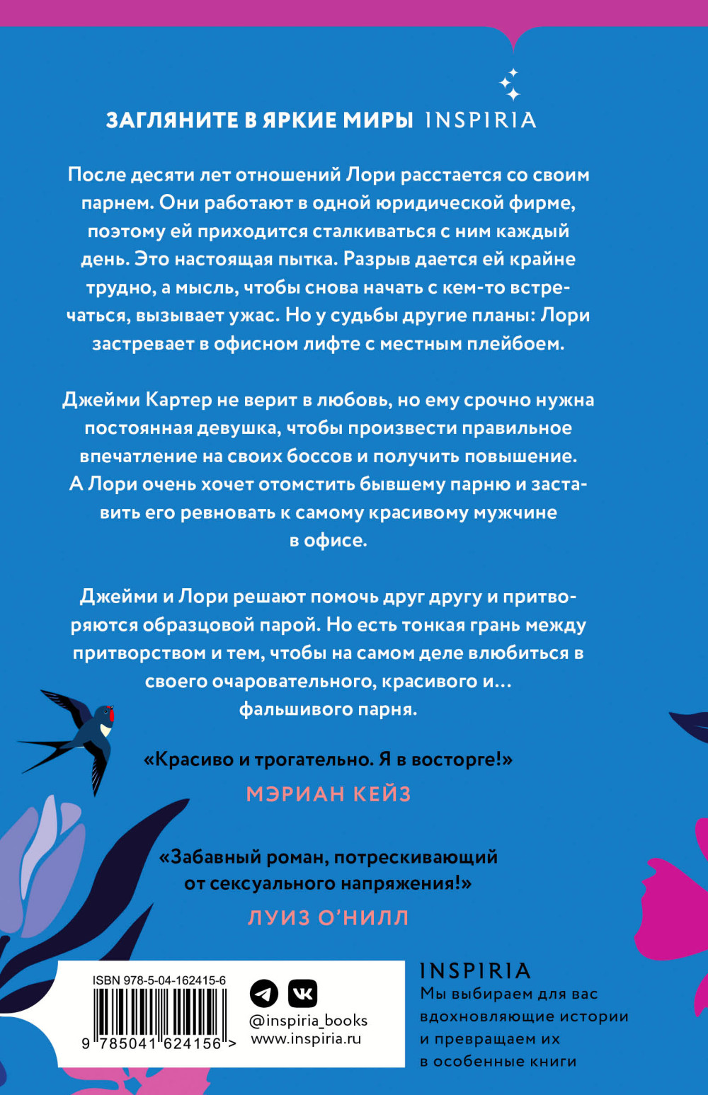 Если бы я не встретила тебя
