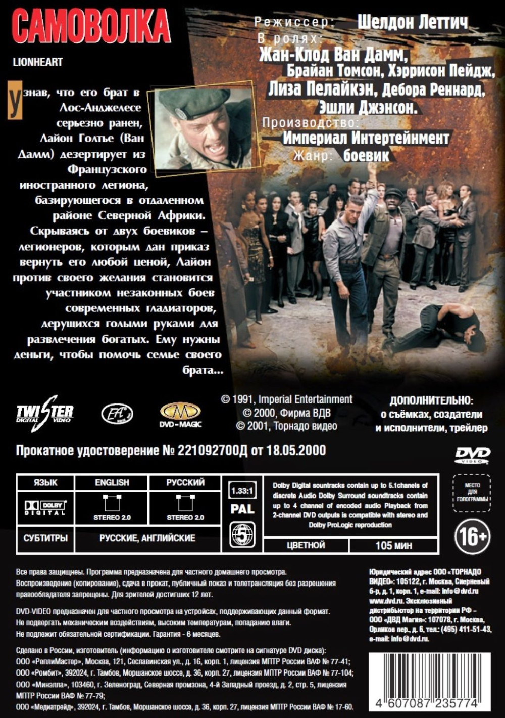 ��������� (DVD)