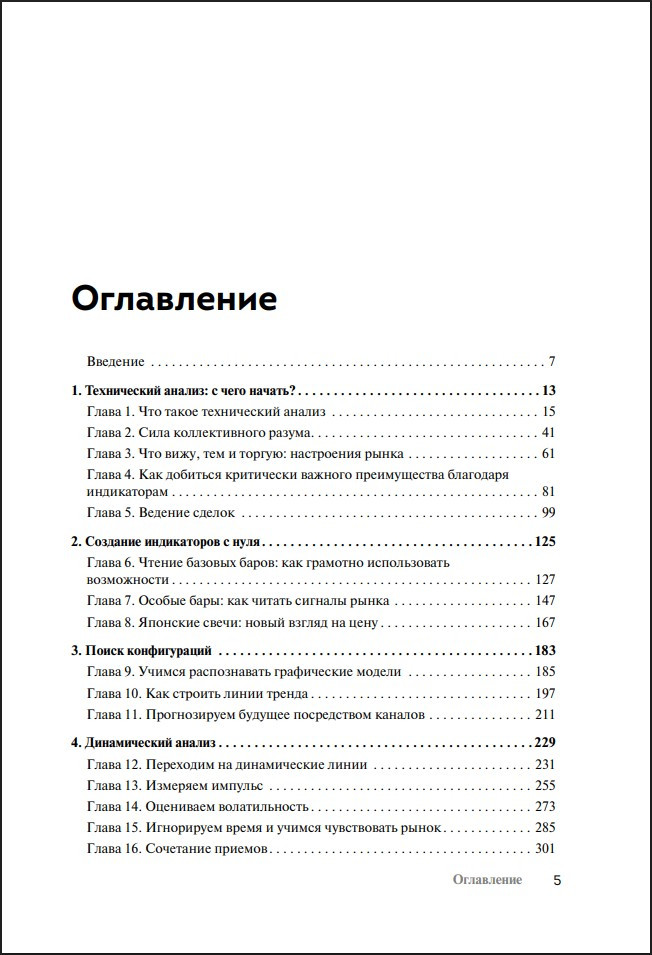 ����������� ������ ��� ��������. 4-� �������