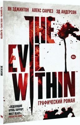  The Evil Within